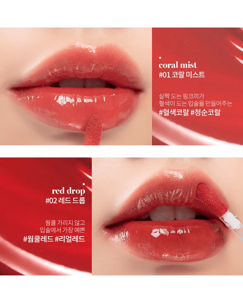 rom&nd Glasting Water Tint